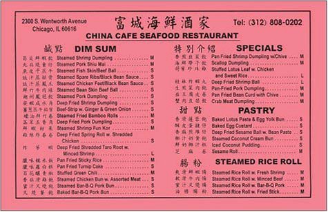 A page from the menu of the China Cafe Seafood restaurant in Chicago