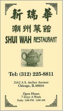 A page from the menu of the Shui Wah restaurant in Chicago