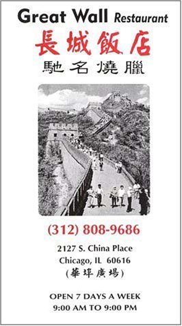 A page from the menu of the Great Wall restaurant in Chicago