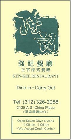 A page from the menu of the Ken-Kee restaurant in Chicago