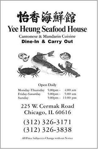 A page from the menu of the Yee Heung Seafood House restaurant in Chicago